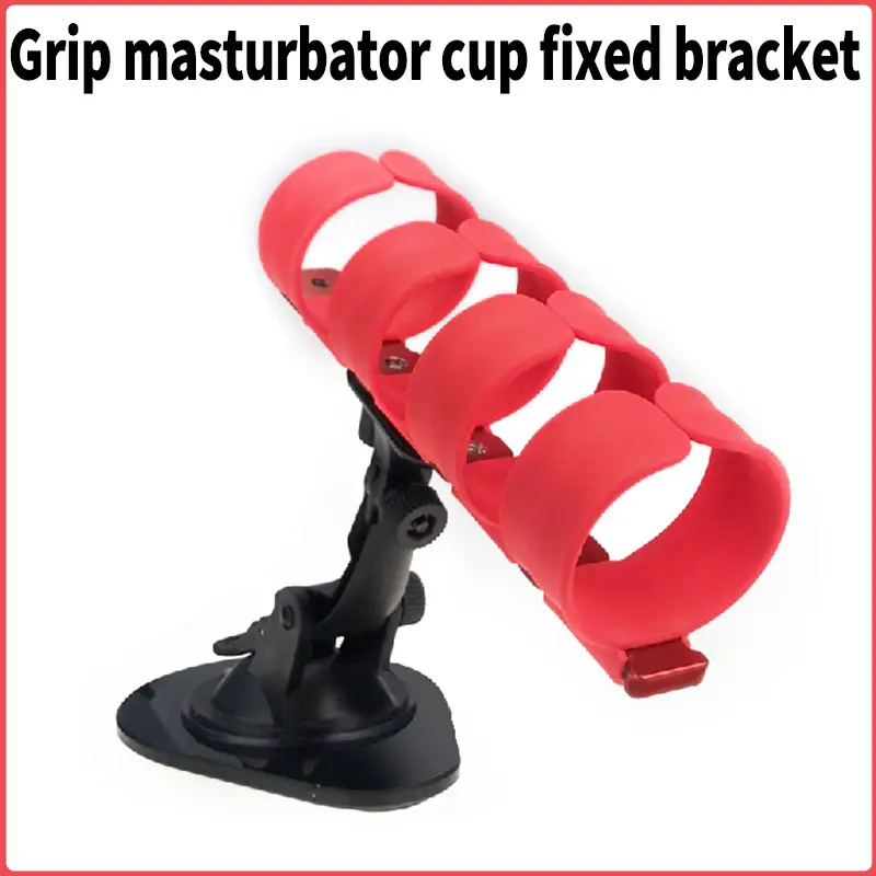 Grip Masturbator Cup Fixed Bracket03.jpg